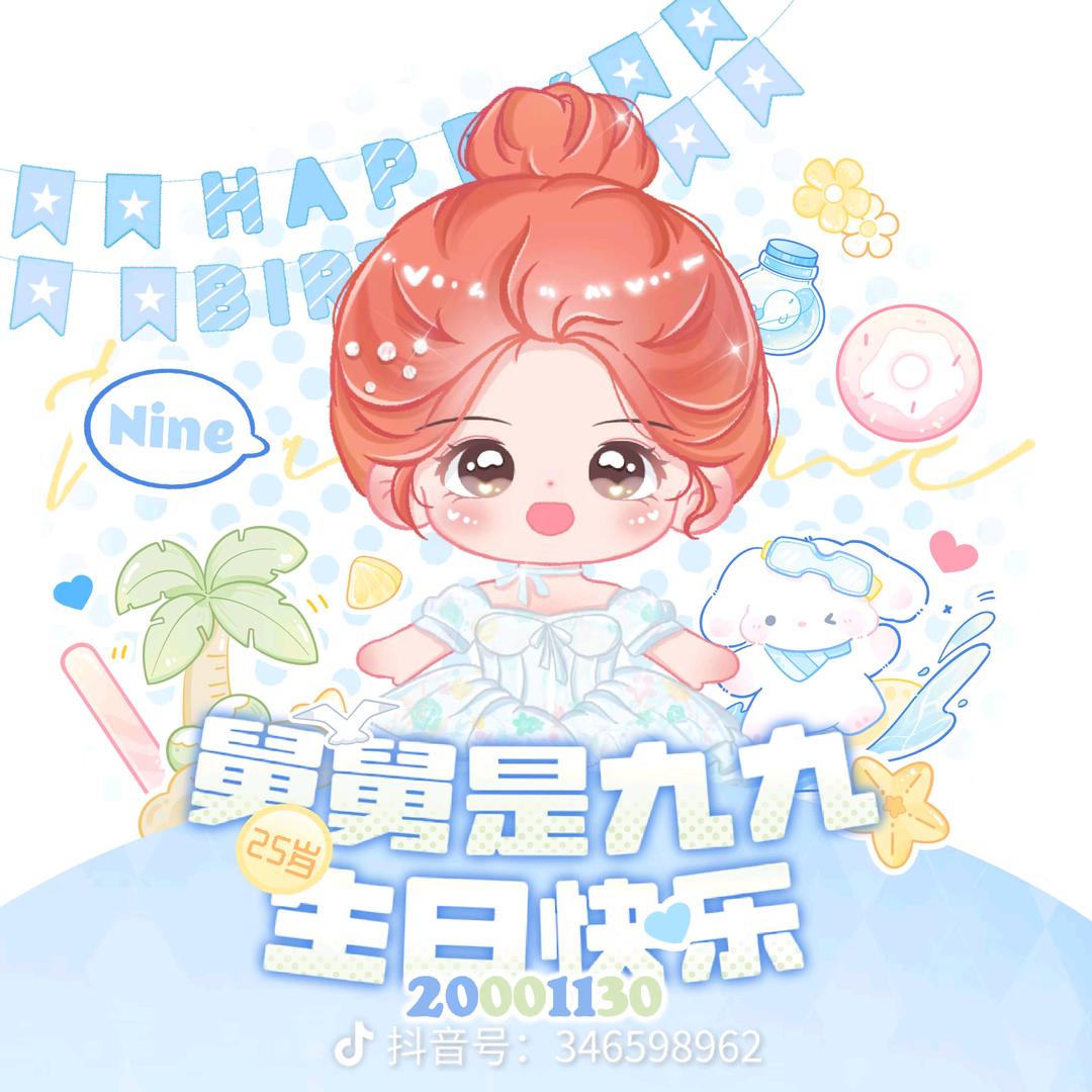 三三得九章ᥫᩣ🥥