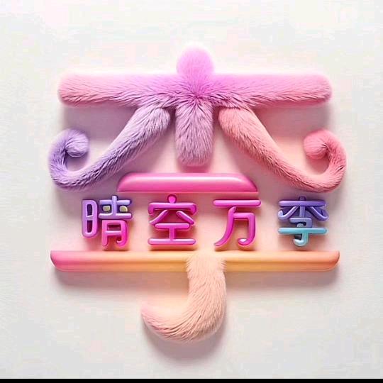 a平凡的人