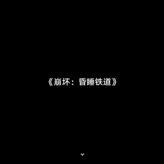 附 近 208m