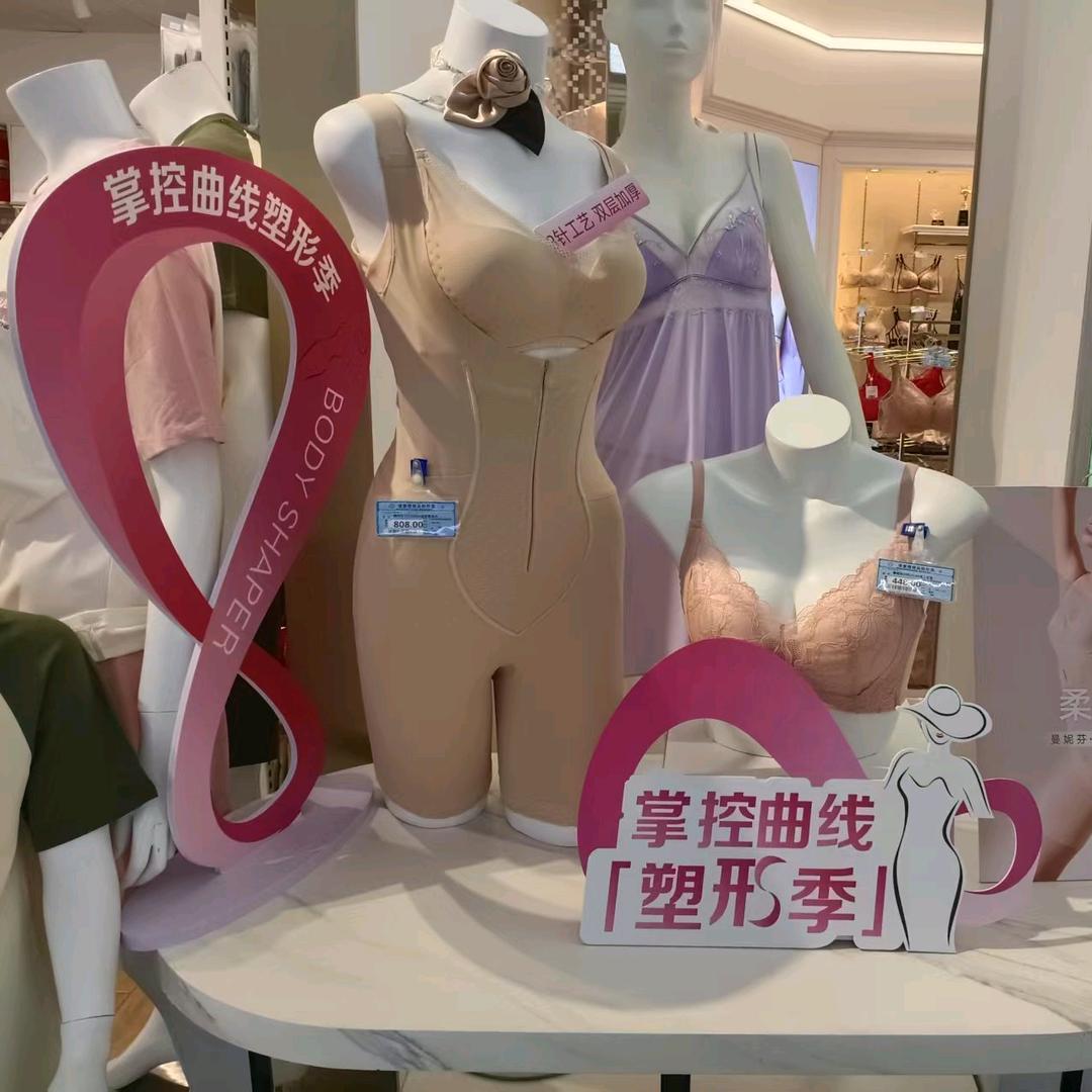 惠民卖内衣的小曼姐