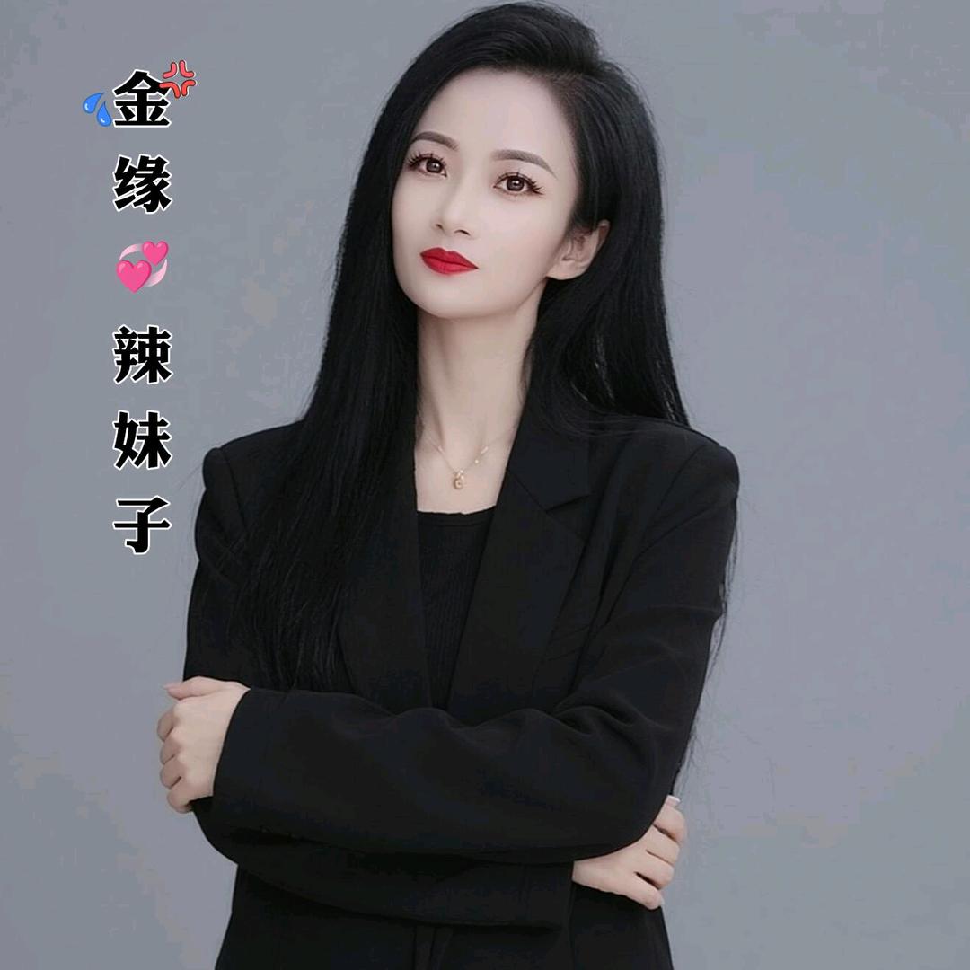 辣妹子❤️金缘文化传媒