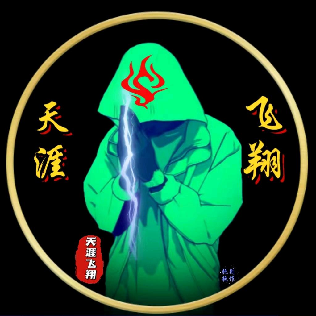 ͏͏ ͏͏🕊ꦿ天涯༒飞翔ღ᭄ꦿ