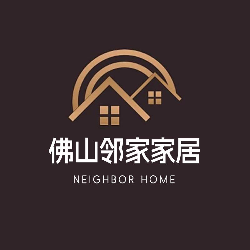 佛山邻家家居