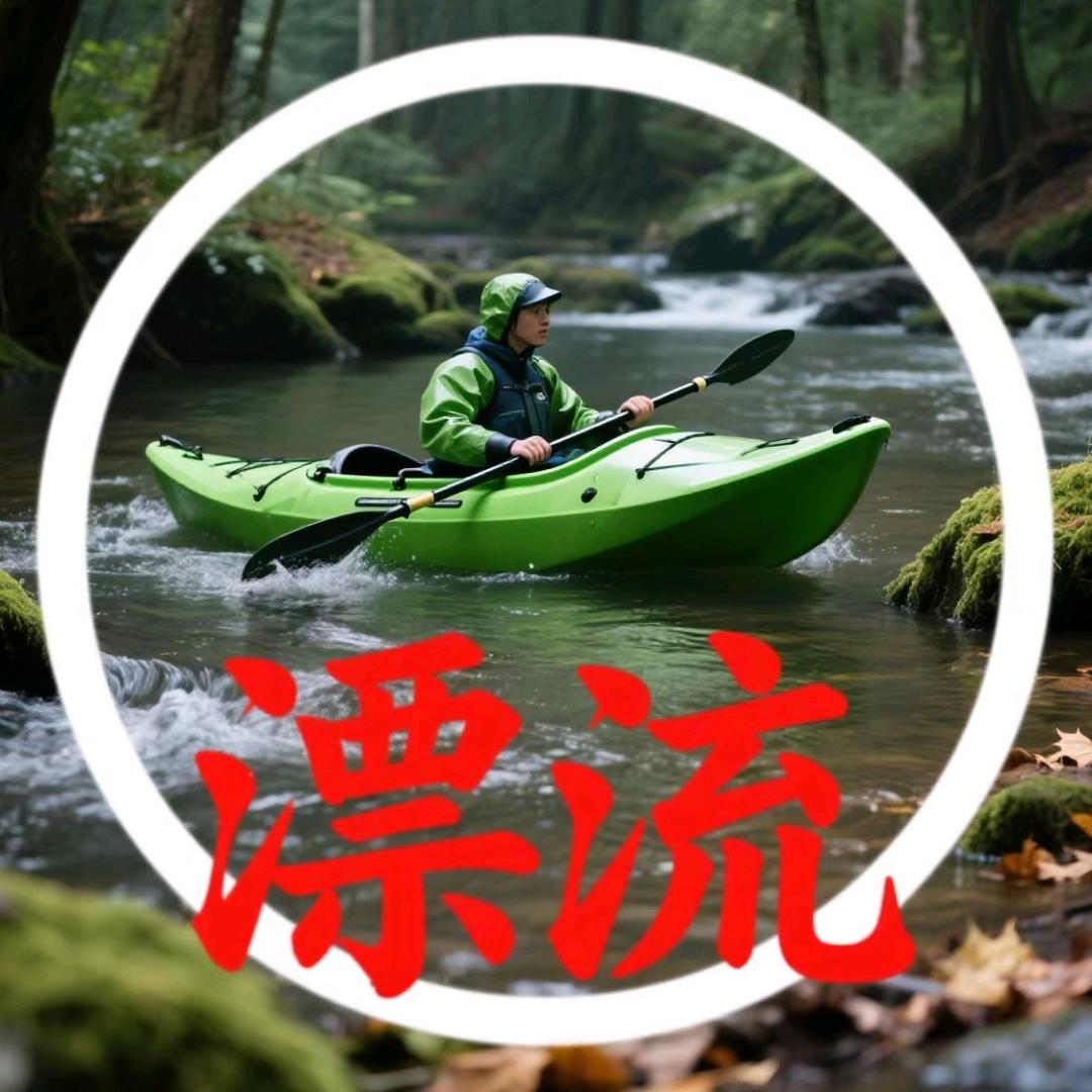 小A带你玩漂流