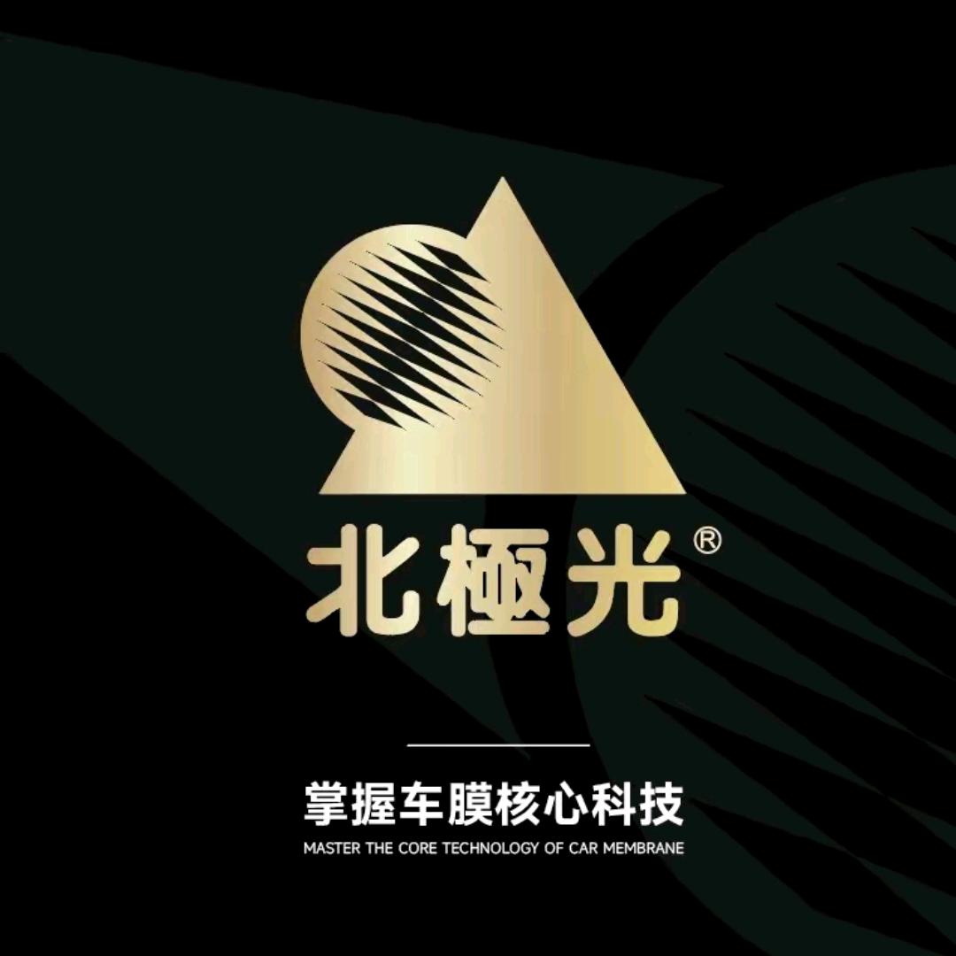 北極光科技膜（总部）