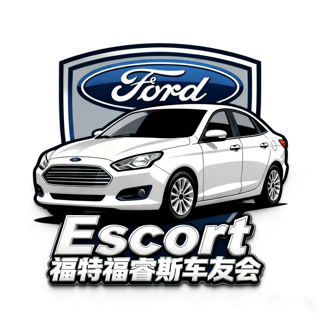 小王的Escort(福睿斯车友会)