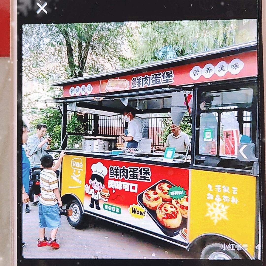 肉蛋堡
