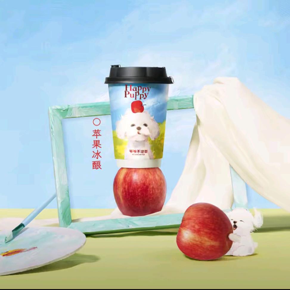 爷爷不泡茶|青秀天街店