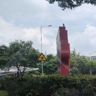 ༺安༒然༻
