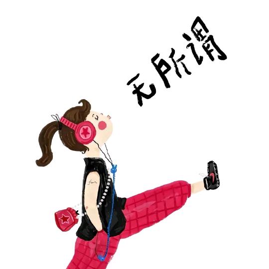 ঞ᭄姐࿐是༃限量💞