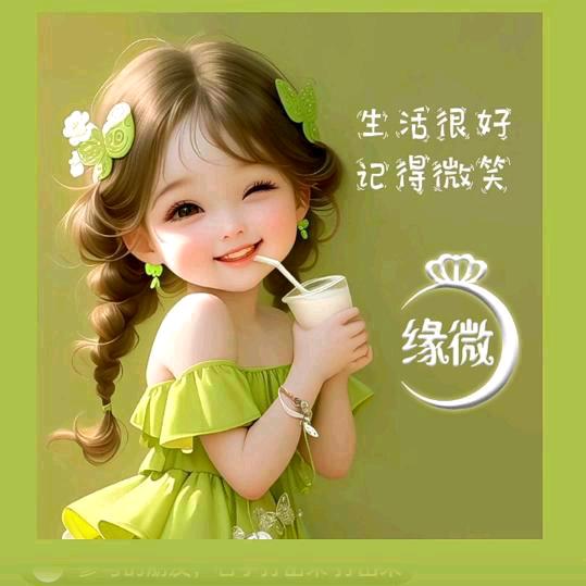 缘微