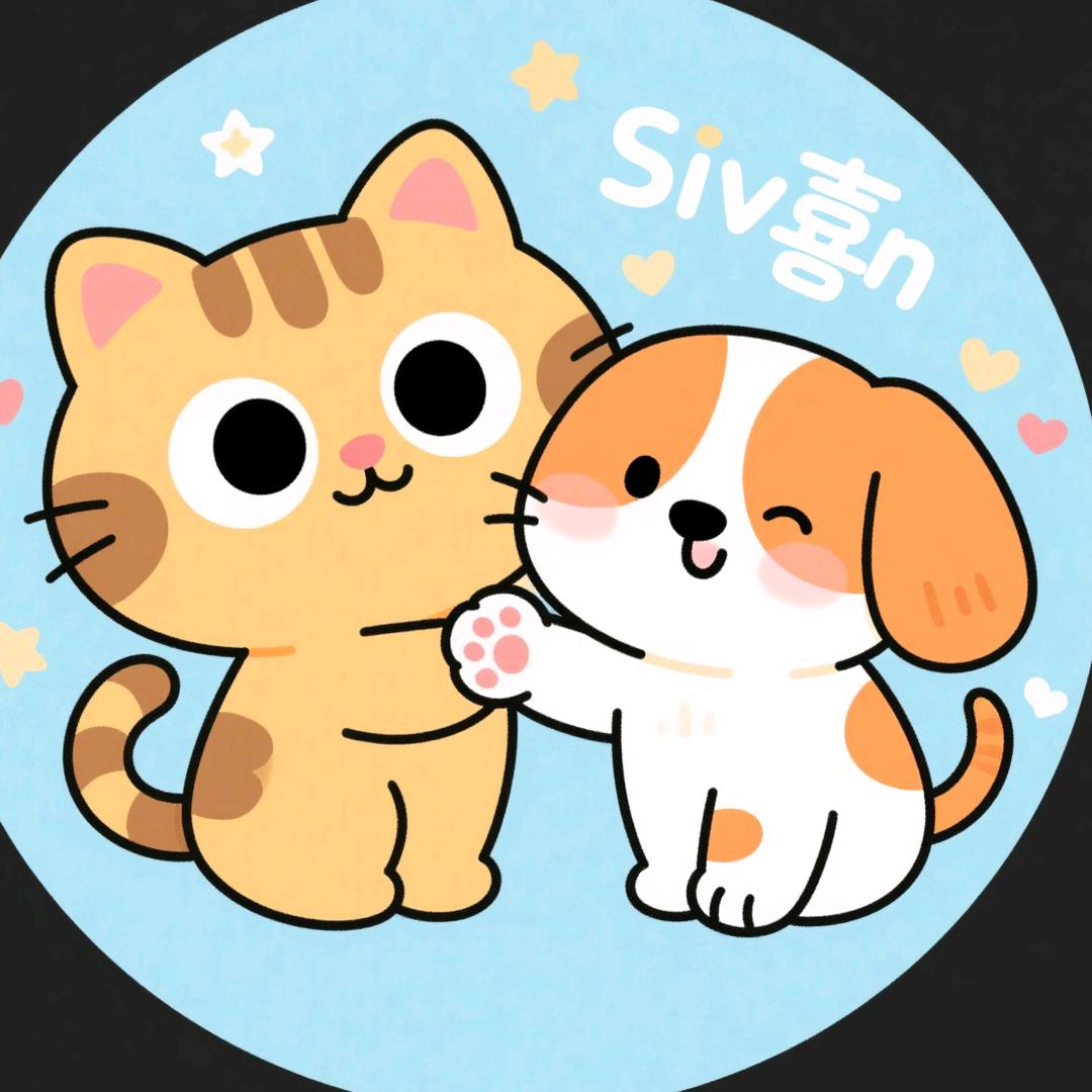 😺四喜&Sivan🐶