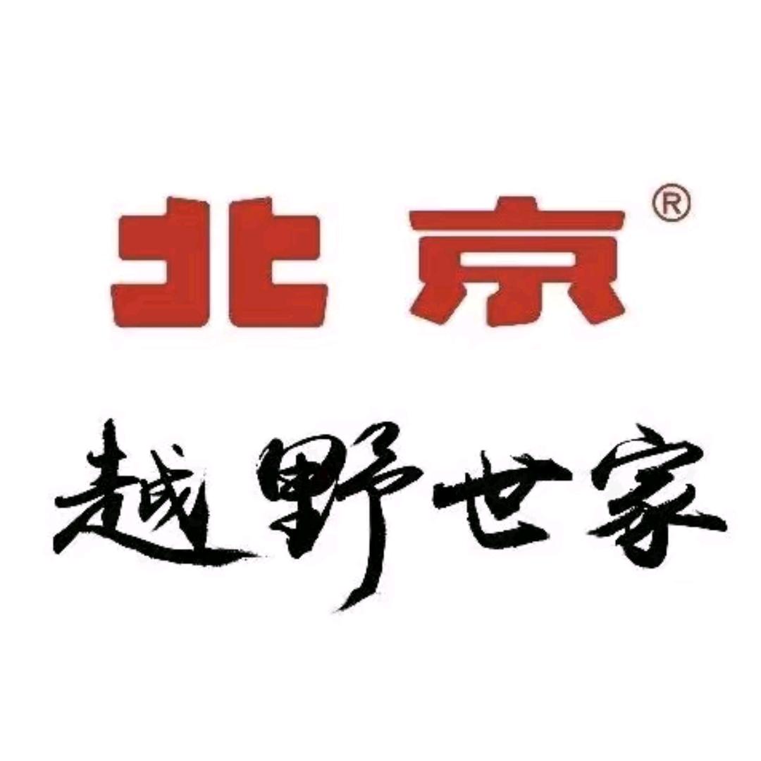 BJ30旅行家雅安国瑞体验中心