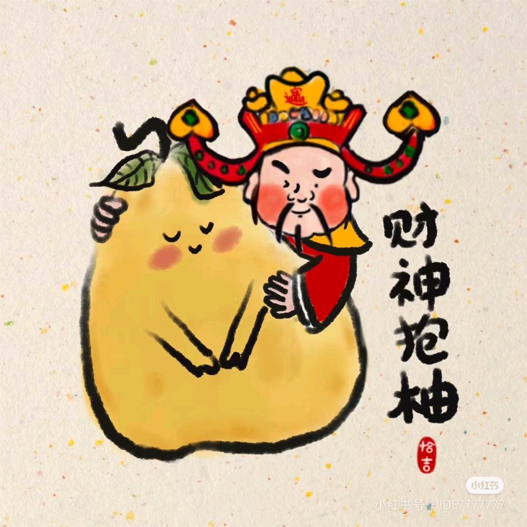 福气摇钱罐