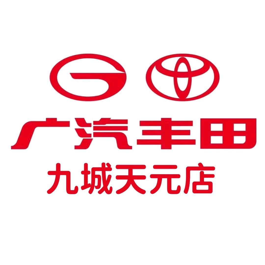 广汽丰田株洲九城4S店