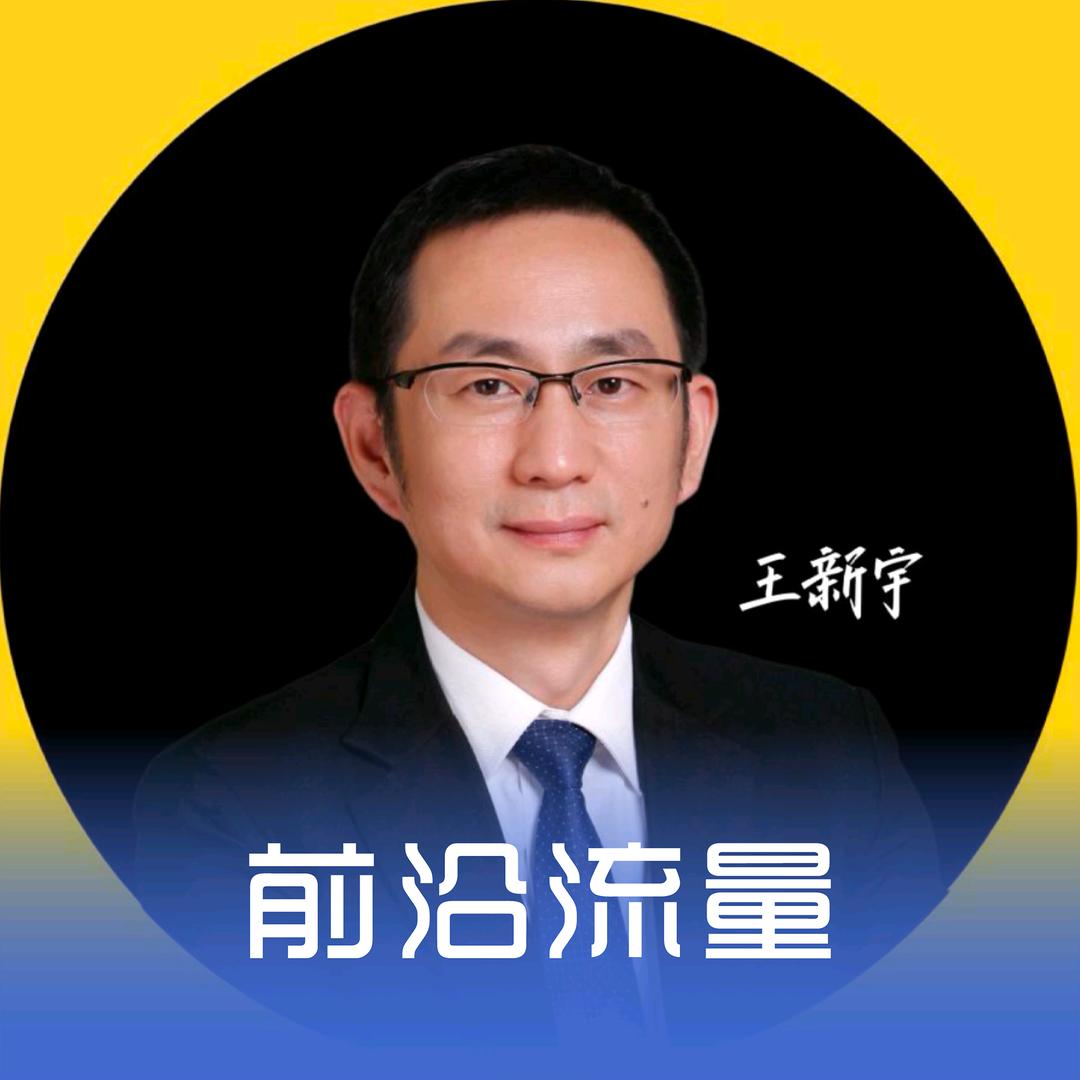 王新宇识人课堂@抖音