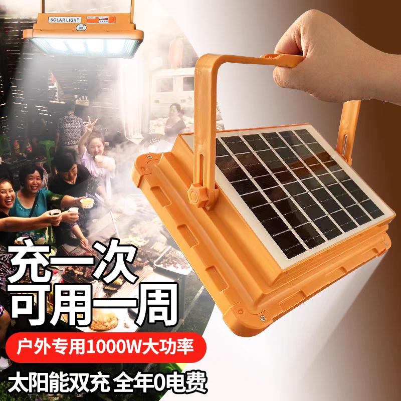 远途亮影照明