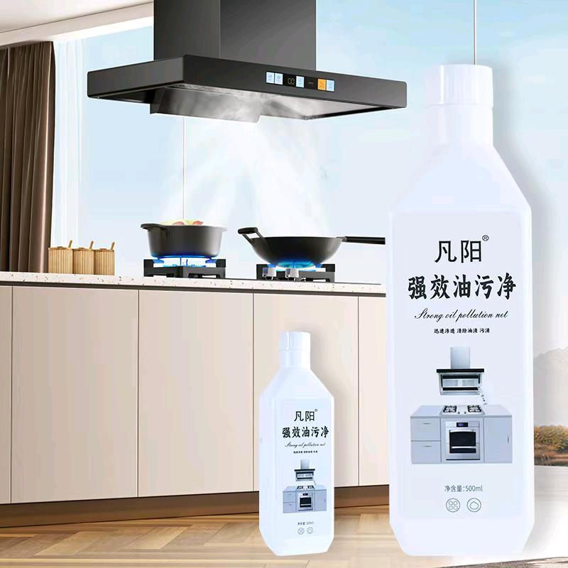 凡阳日化家清