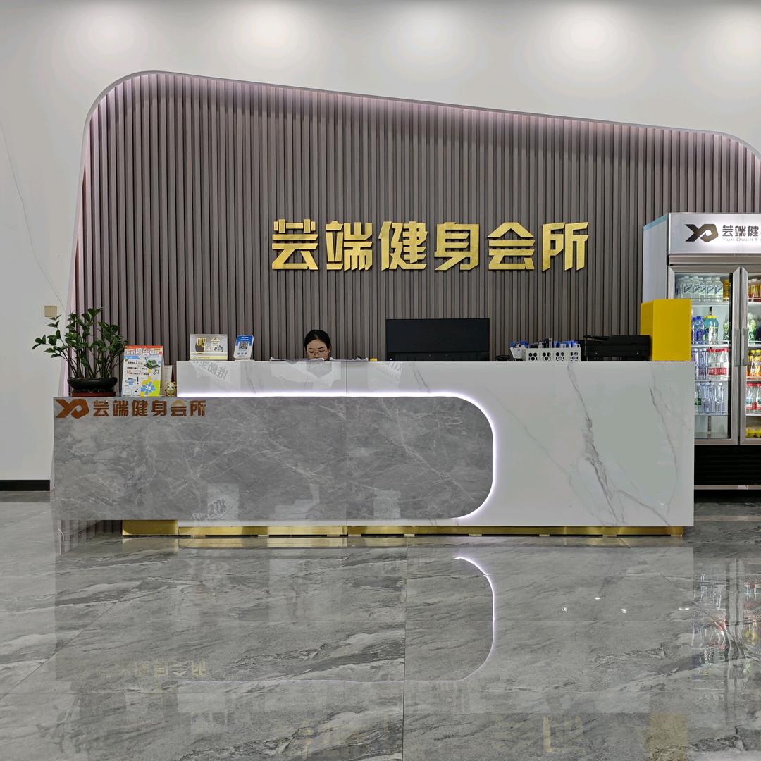 芸端健身（益田店）