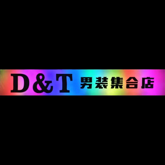 DT原创男装集合店（恒大店）