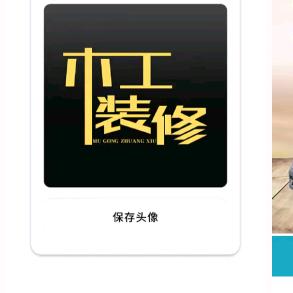 杨师傅 90 后木工