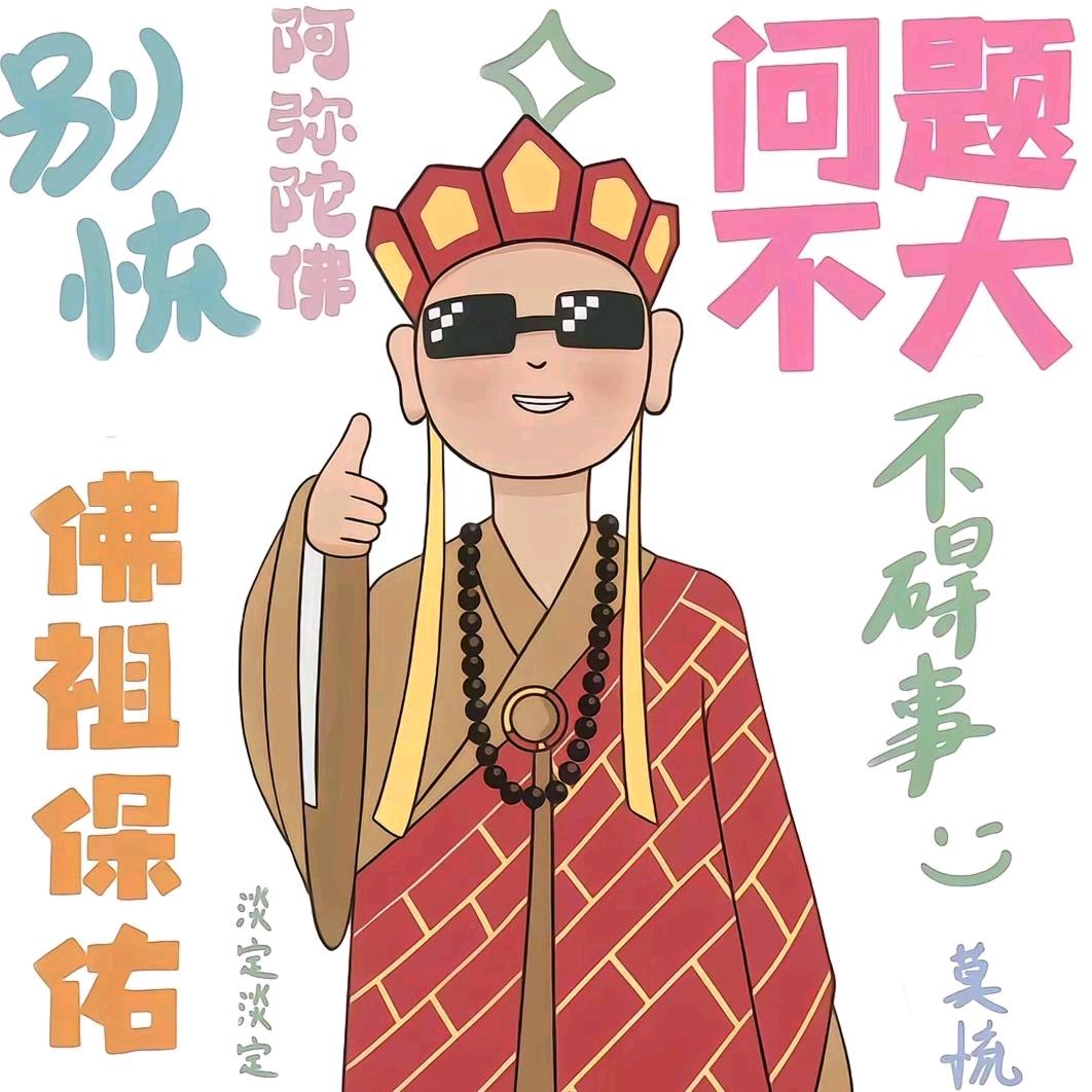 辰.