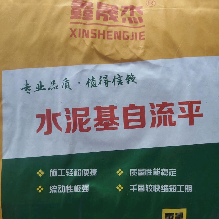 永州市鑫晟杰建材有限公司