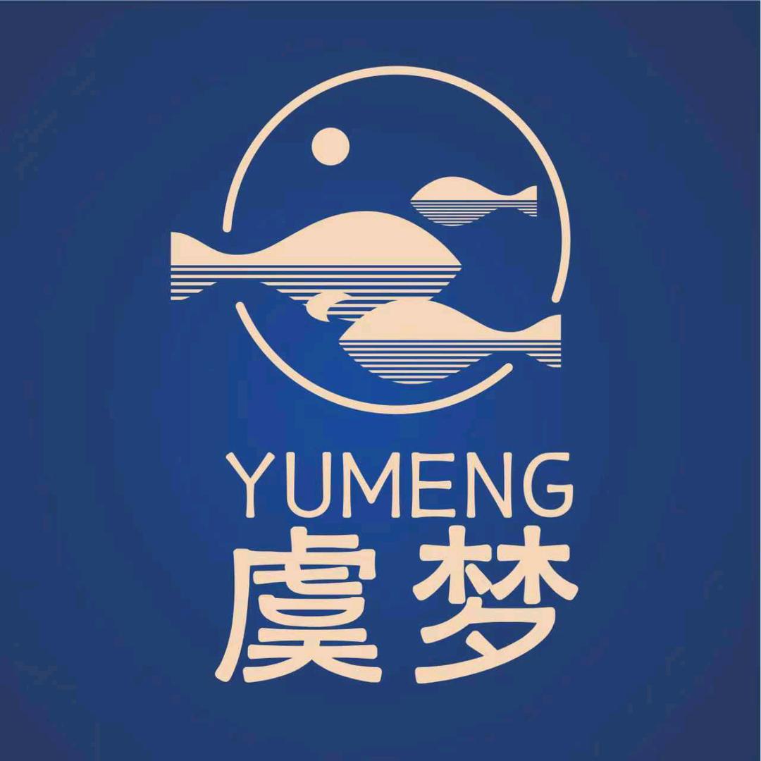 虞梦·鲜面臻点(春晖路店)专用号