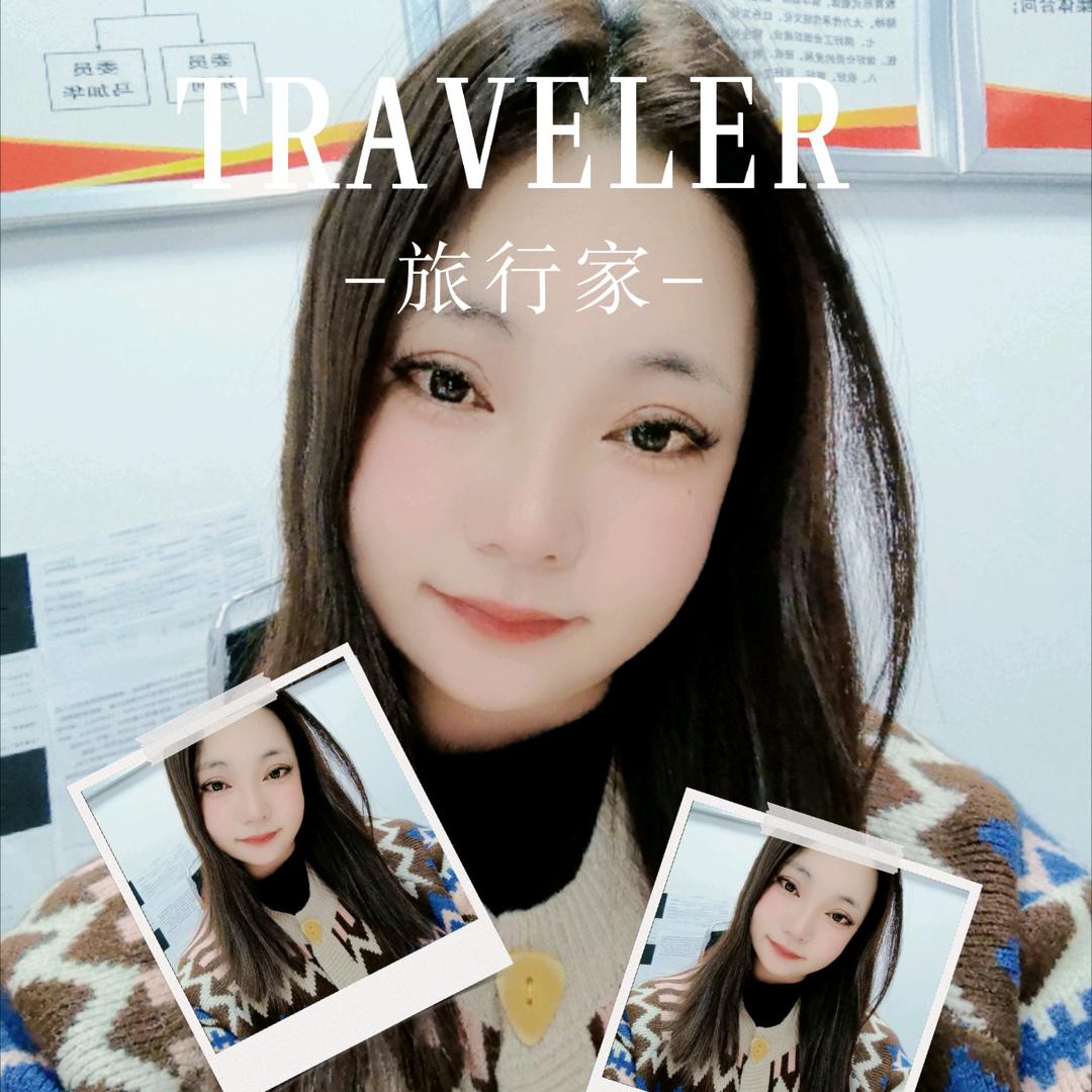 美丽