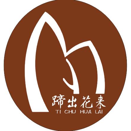 蹄出花来川湘菜，时国奥