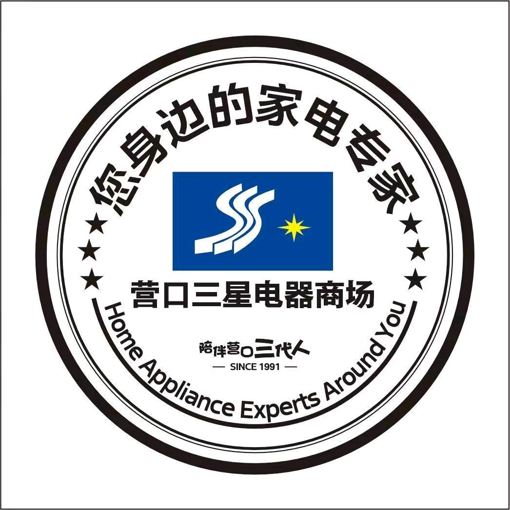 营口三星电器海尔空调