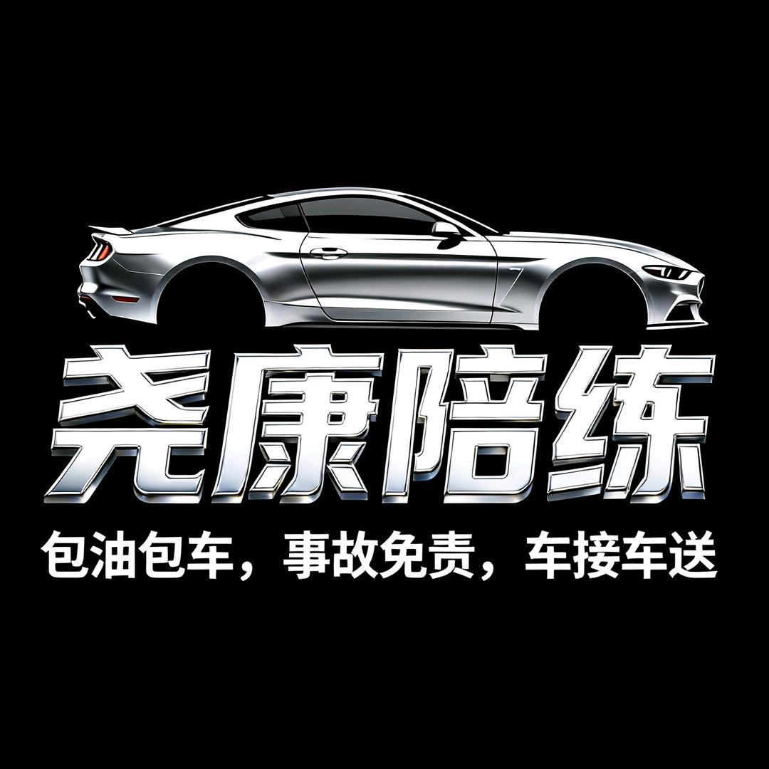 临汾尧康陪练