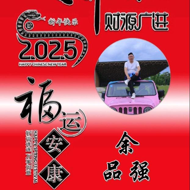 万鑫实业