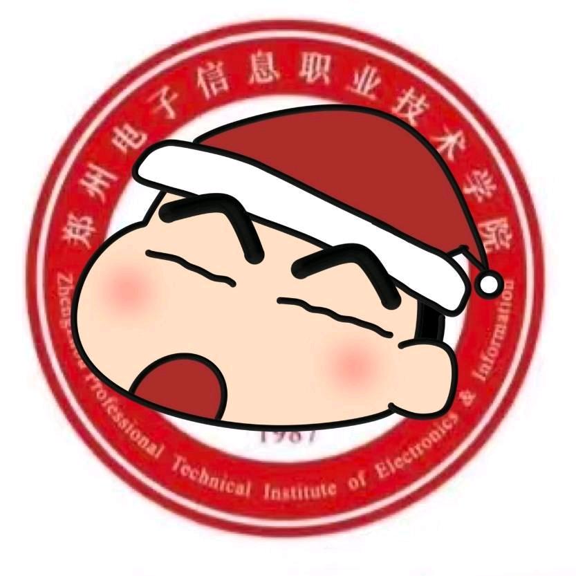 A郑电表白墙
