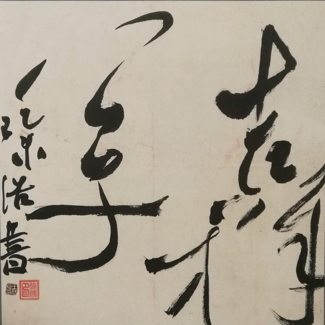 公子♥☞韬光养晦