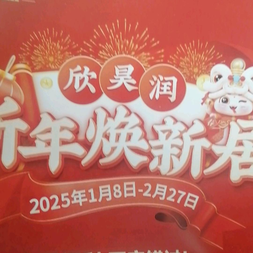 欣昊润整装全屋定制一条龙服务