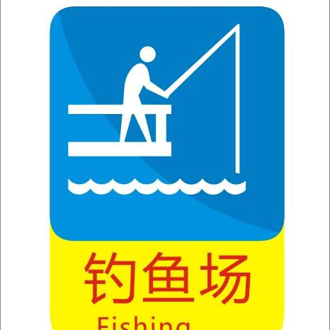 彩云 中心坝钓场