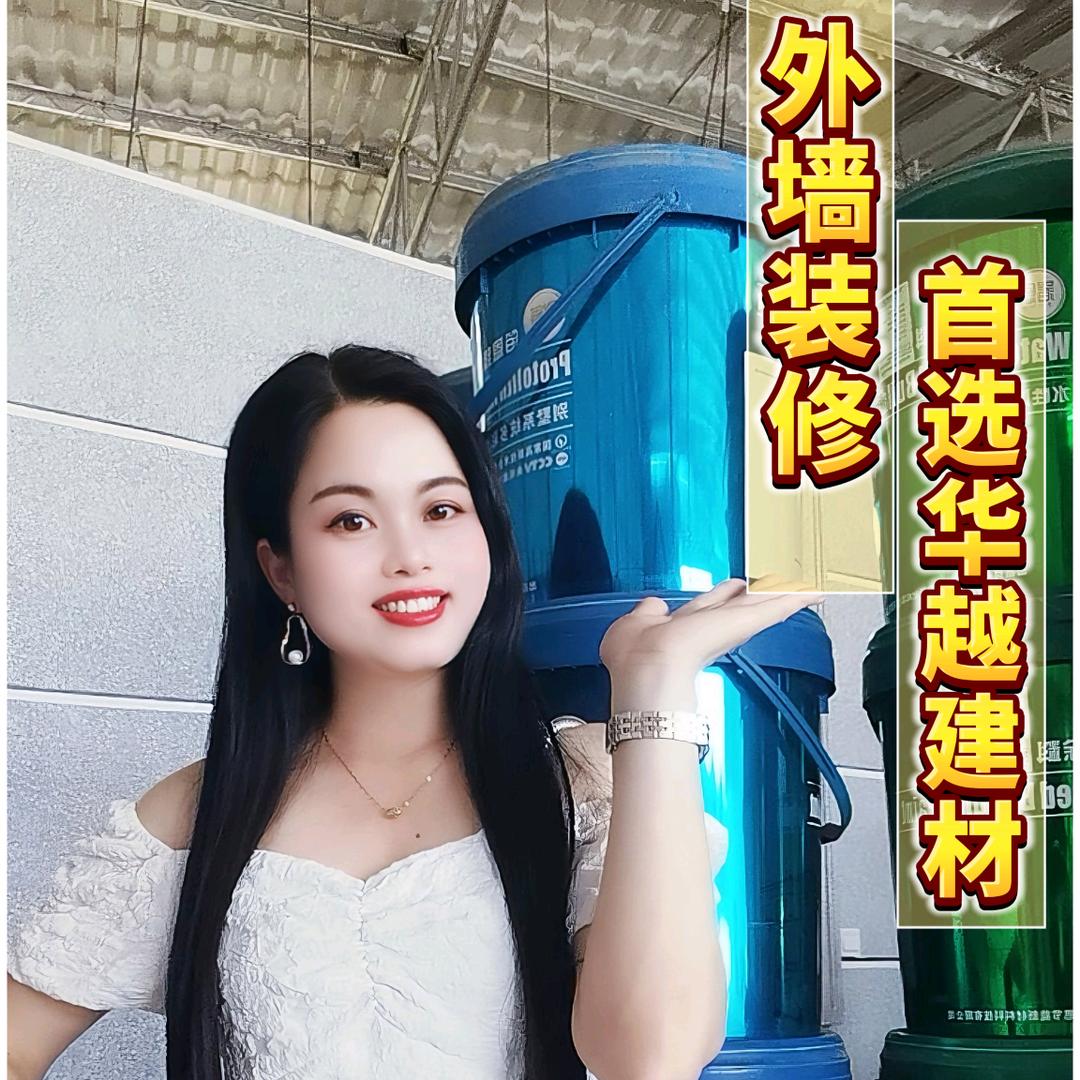 华越仿石漆（梓涵💯）