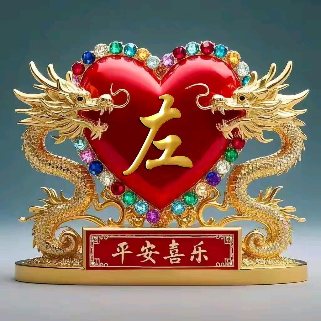 ꧁༺ཊ࿈珍࿈ཏ༻꧂