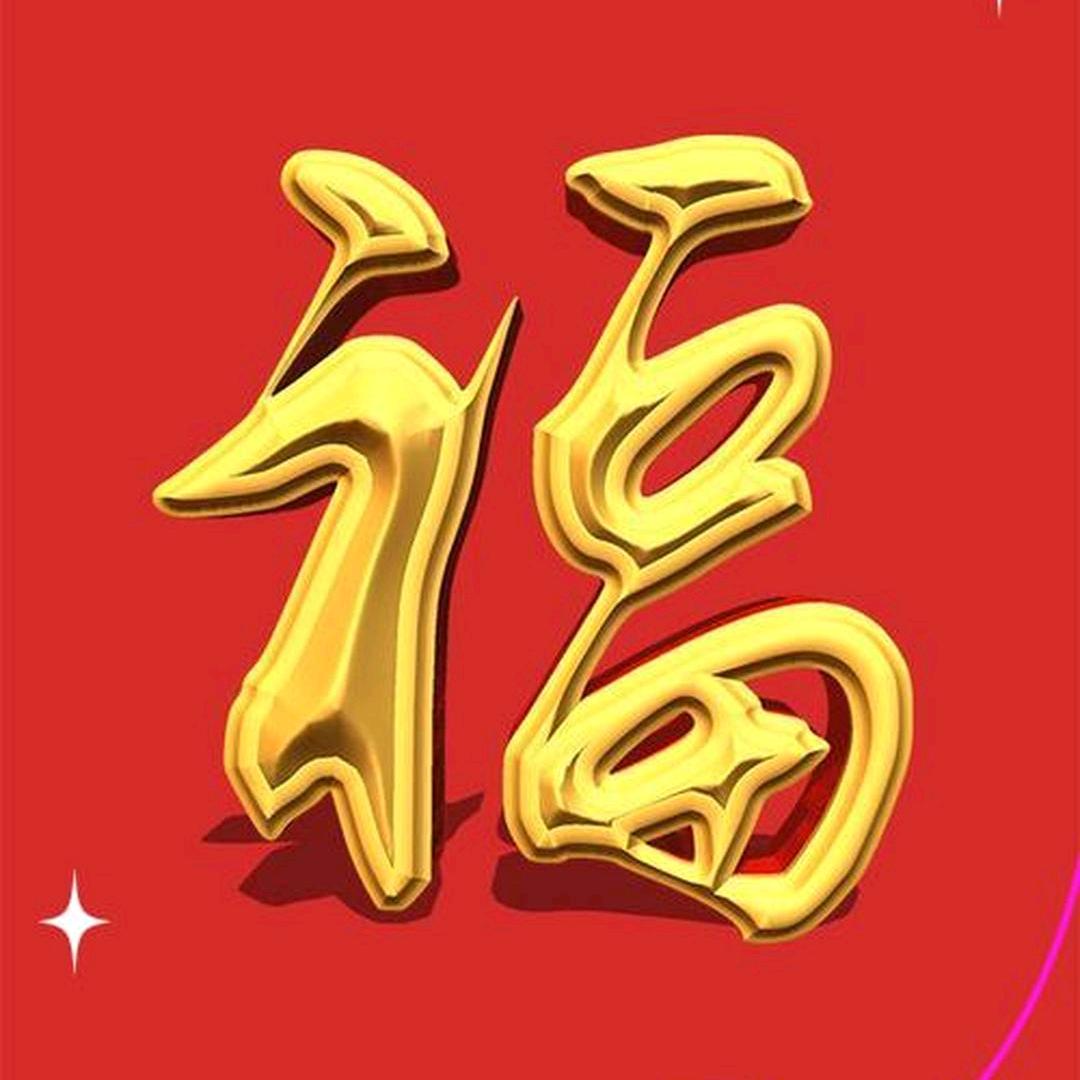 福家-老赵
