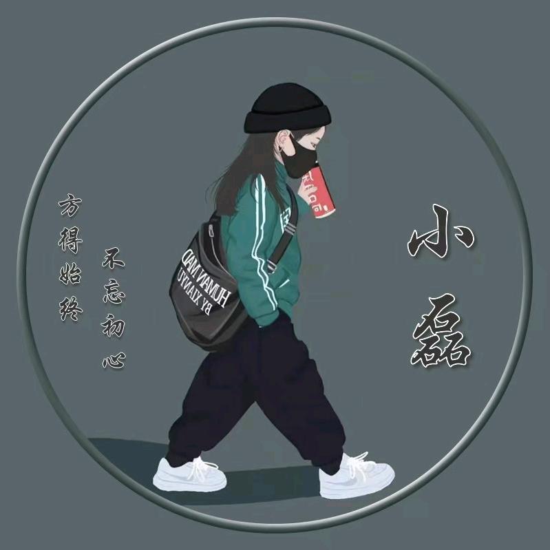 爱你不如爱自己