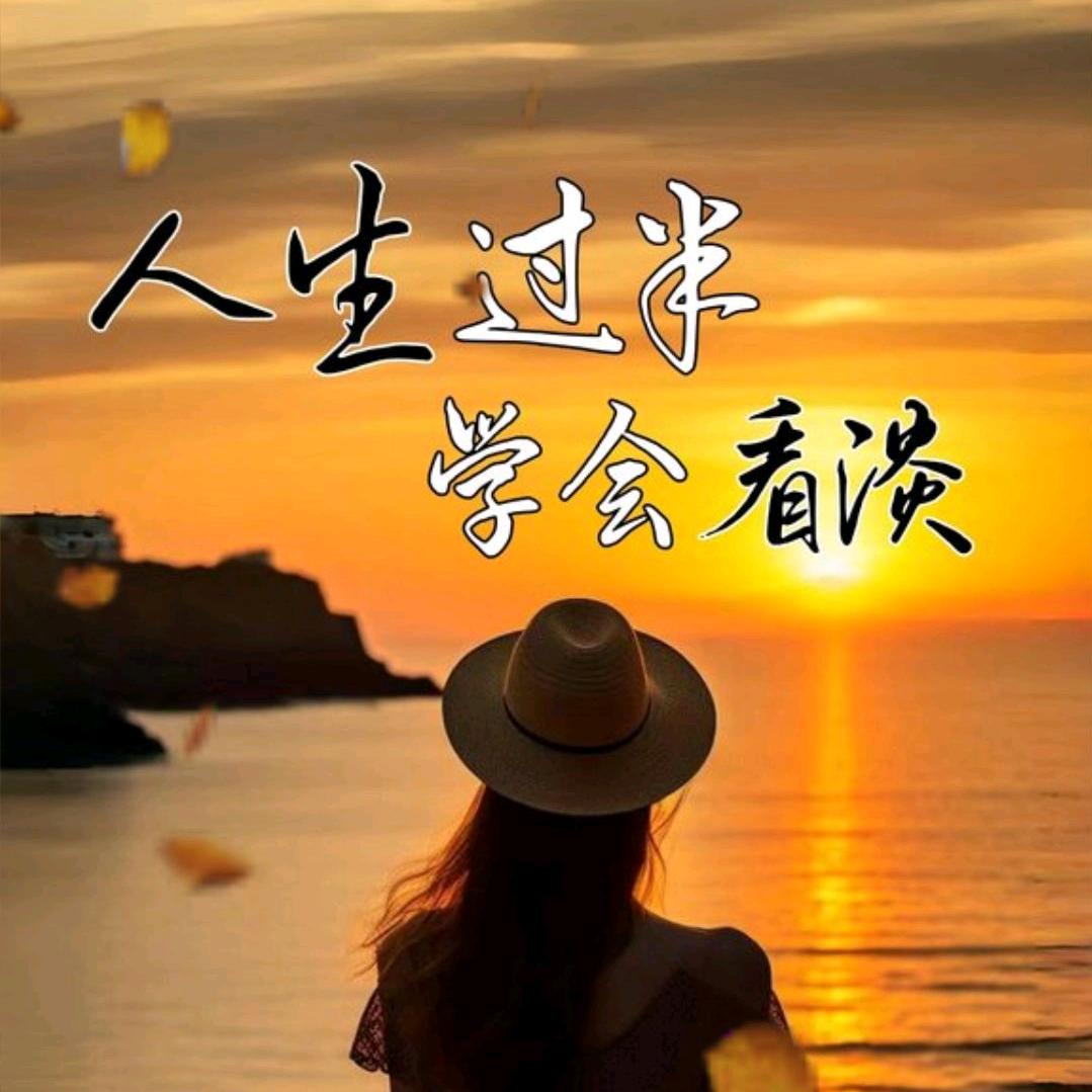 习沐读书（早5：20）