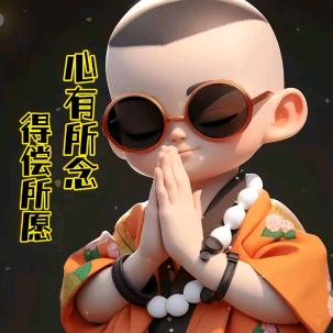 “生死看淡.不服就干”……