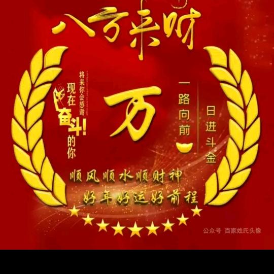 福哥在