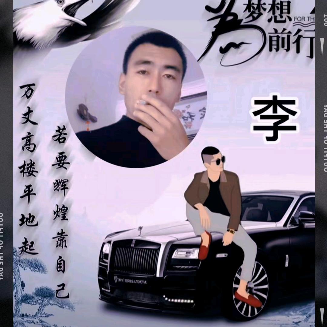 এۣۖิ 成哥ꦿℒℴѵℯ