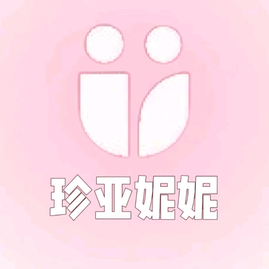 珍亚妮妮美妆专营店