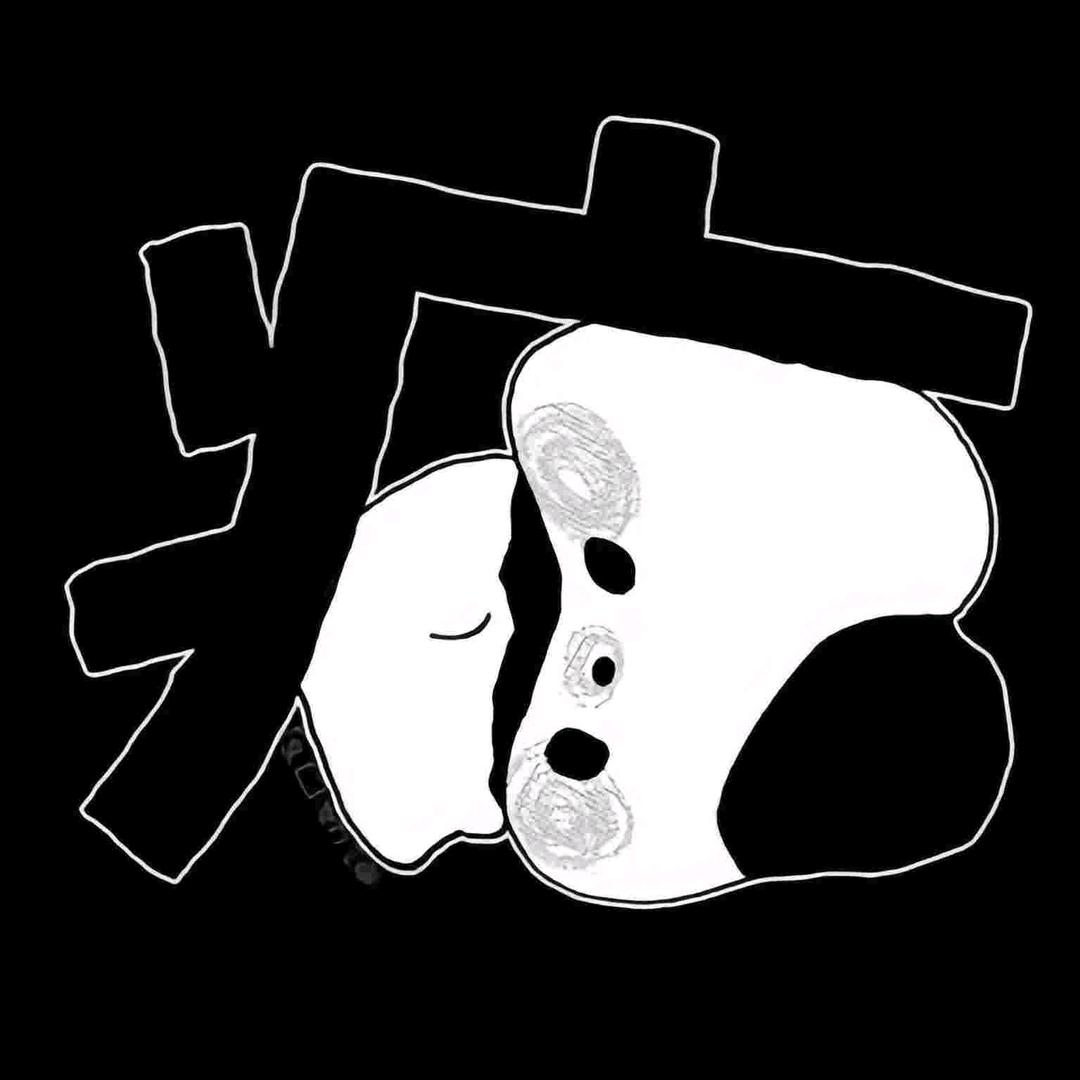 山楂糊