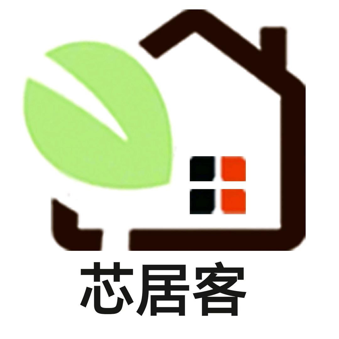 芯居客全屋整装