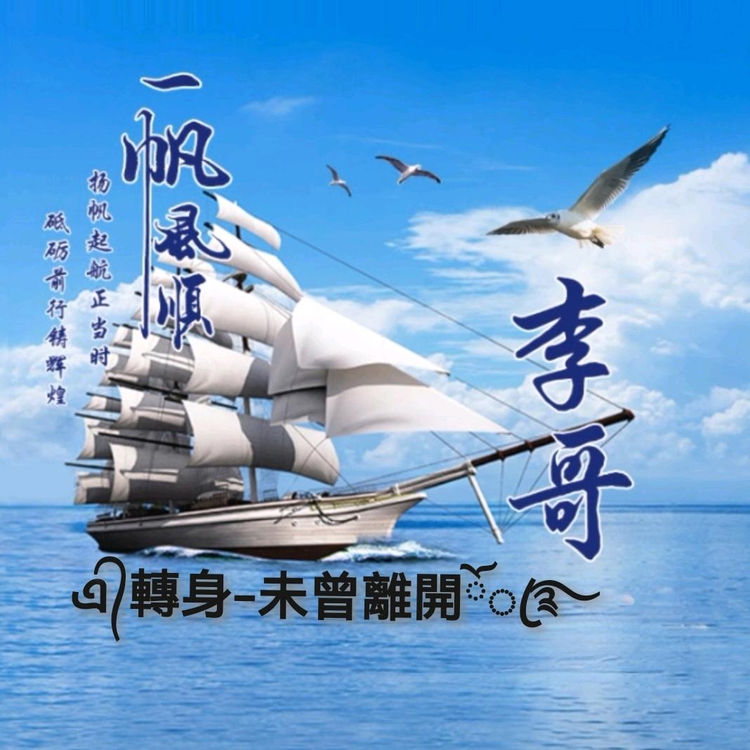 এ᭄轉身-未曾離開ོꦿ࿐
