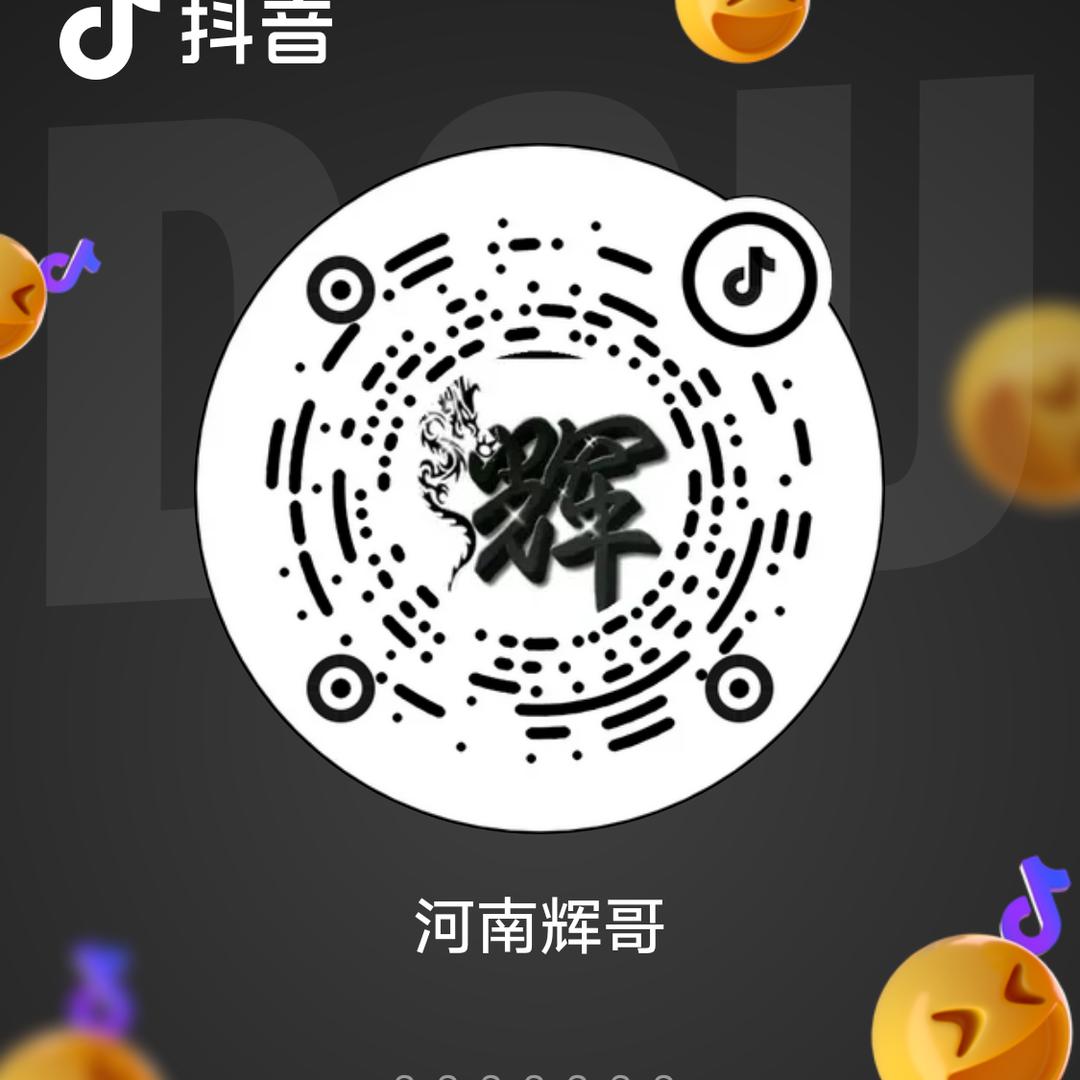 辉哥